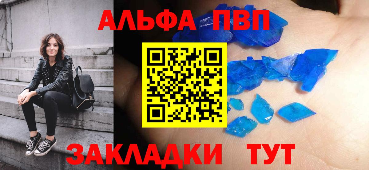 A-PVP кристаллы  Вход с VPN  Аксай  хочу наркоту  A-PVP мука 