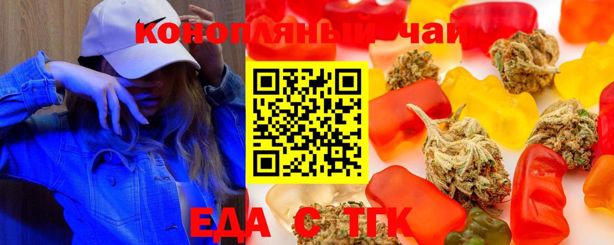 Cannafood марихуана Аксай