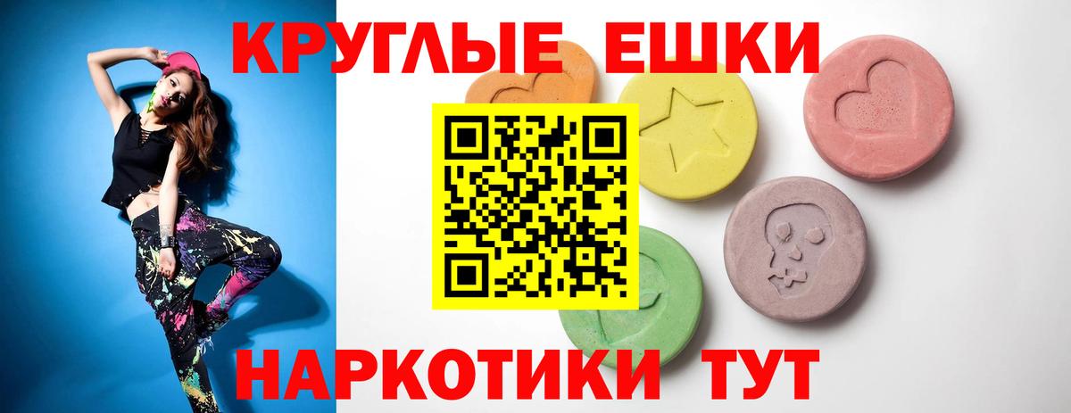 Экстази диски Аксай