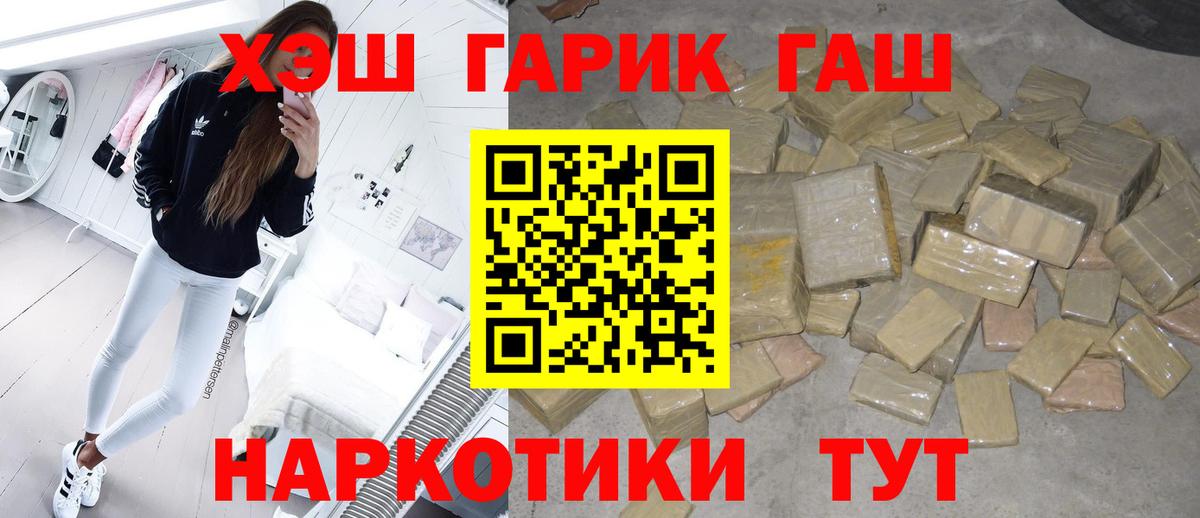 ГАШ VHQ Аксай