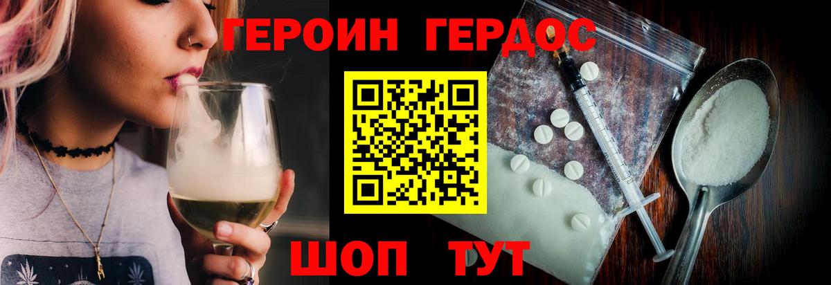 Героин Афган Аксай