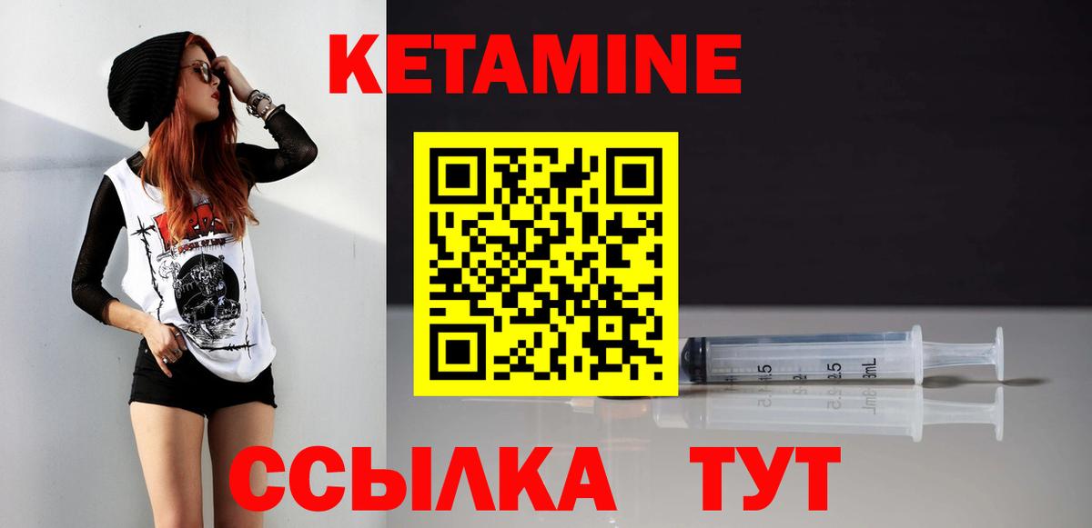 Аксай  Кетамин ketamine  Вход с VPN 