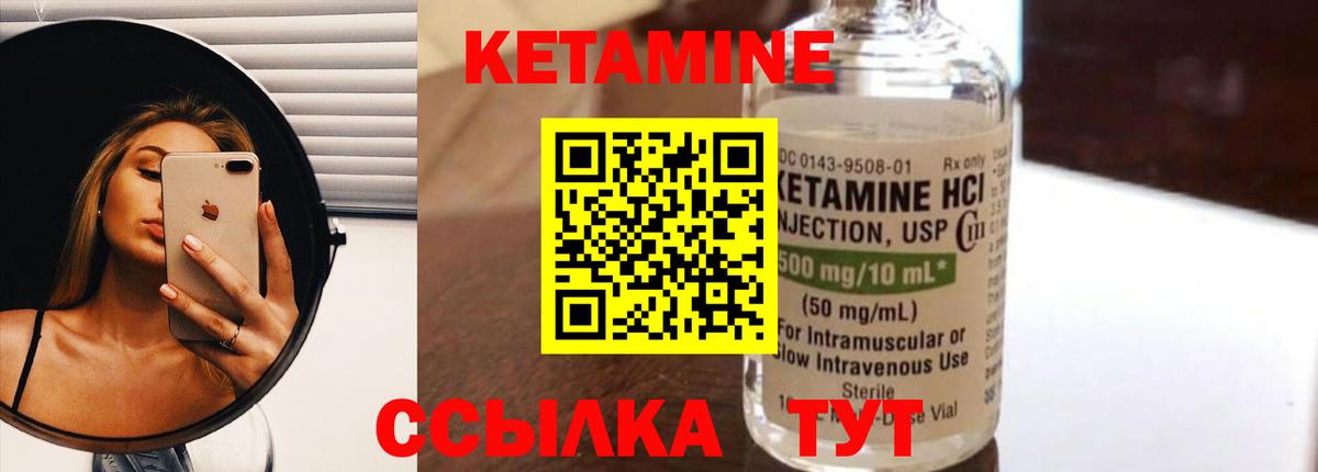 Кетамин ketamine Аксай