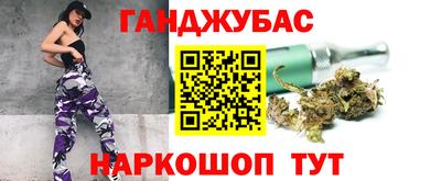 синтетический гашиш Конаково