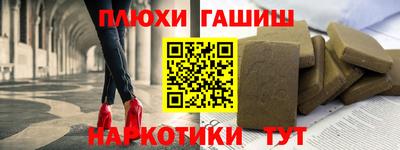 синтетический гашиш Кингисепп