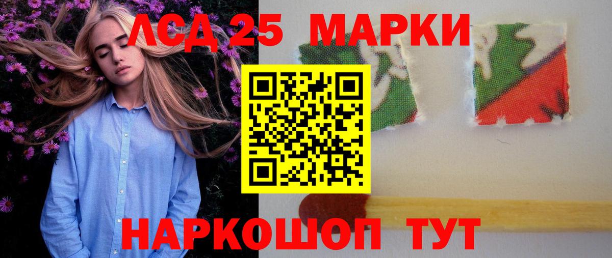 LSD-25 экстази ecstasy Аксай