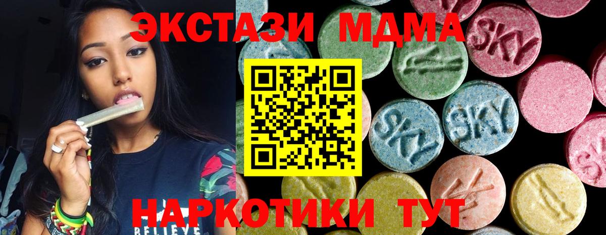 MDMA кристаллы Аксай