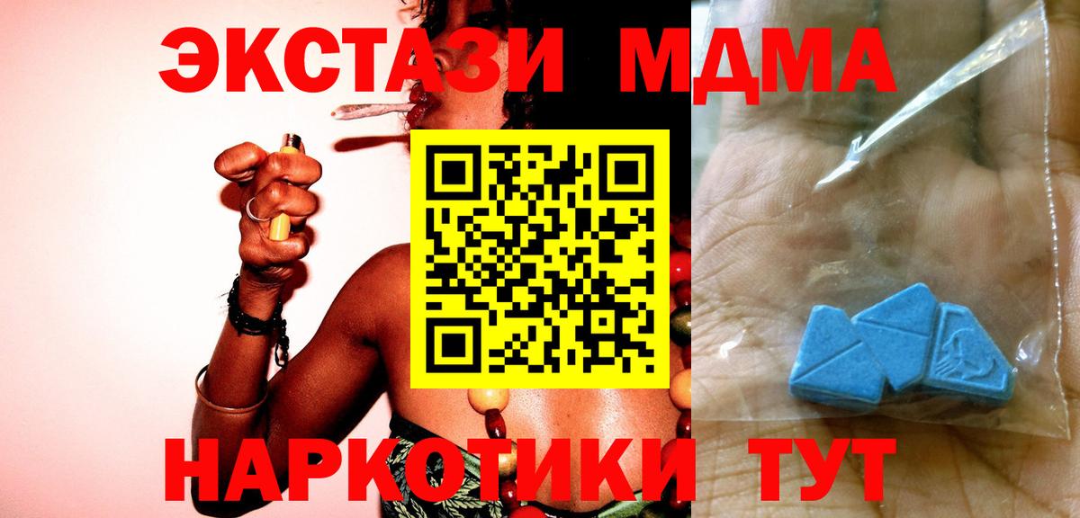 МДМА Molly  Вход с VPN  МДМА  MDMA VHQ  Аксай 