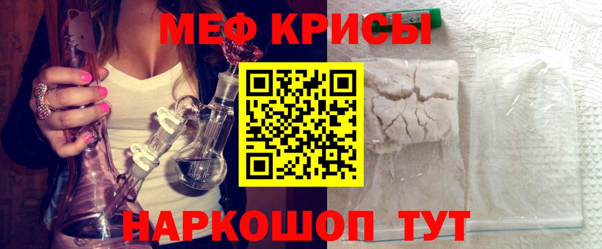 МЕФ  Меф мяу мяу  Вход с VPN  Мефедрон 4 MMC  МЯУ-МЯУ  Аксай 