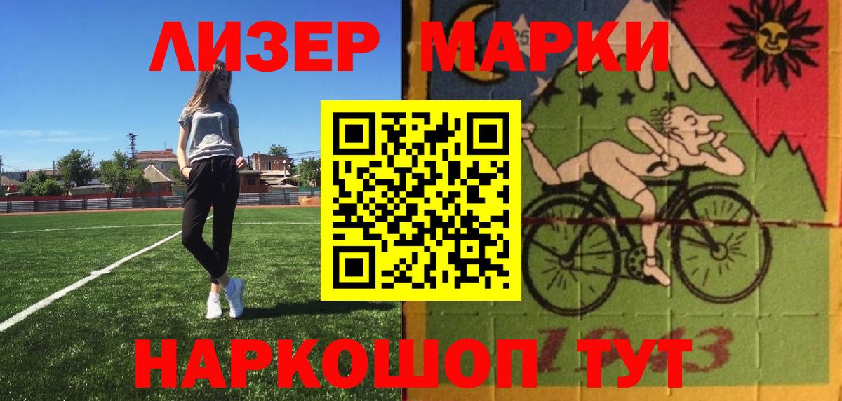 Наркотические марки  Марки N-bome 1500мкг  Вход с VPN  Аксай 