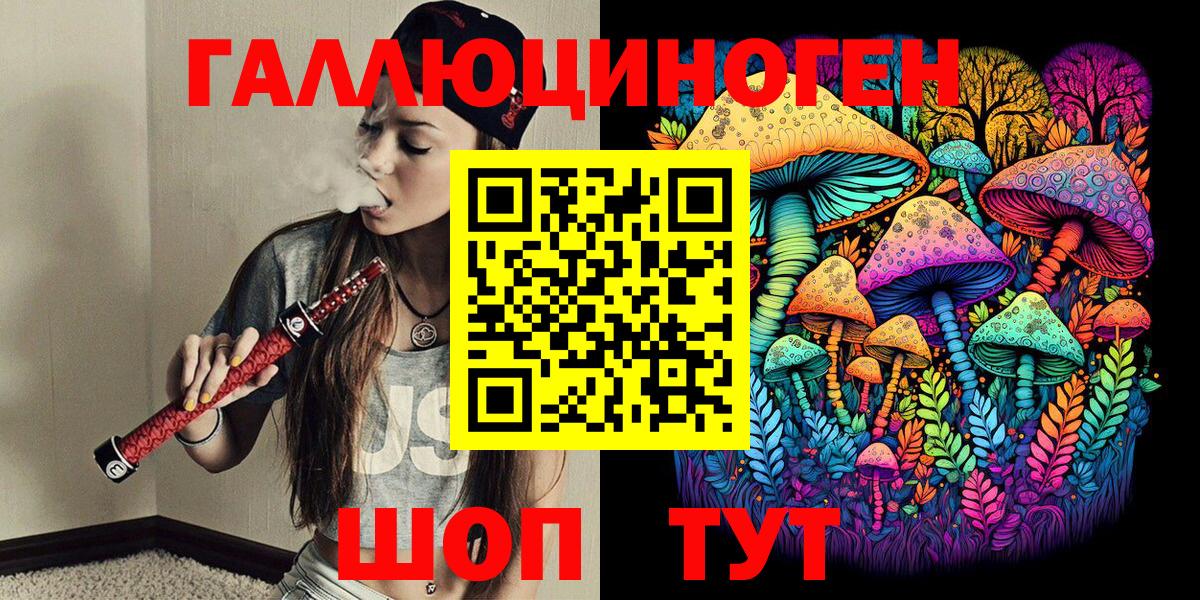 Галлюциногенные грибы Psilocybe  Вход с VPN  Аксай 